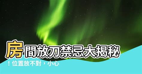 鮮花放房間|房間放鮮花？風水師揭秘5大禁忌